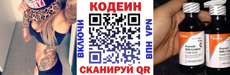 Codein Purple Drank  Арск 