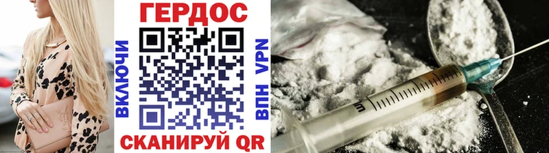 Героин хмурый  Арск 