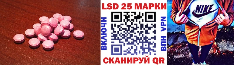 LSD-25 экстази кислота  Арск 